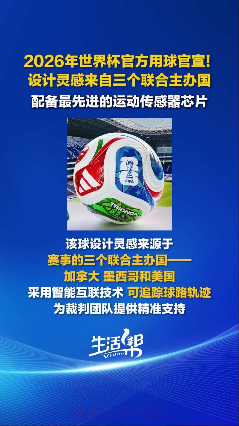 2026世界杯滚球推荐最佳